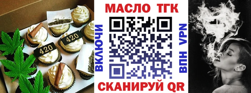Еда ТГК конопля Мостовской