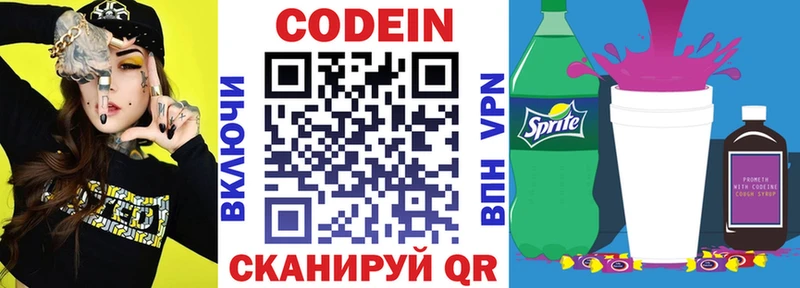 кракен ТОР  Мостовской  Кодеин Purple Drank 