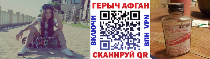 купить наркотики цена  MEGA зеркало  Героин афганец  Мостовской 