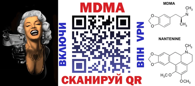 купить наркотик  Мостовской  площадка телеграм  МДМА кристаллы 