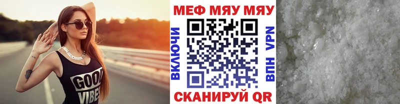 МЯУ-МЯУ мяу мяу  купить наркоту  Мостовской 
